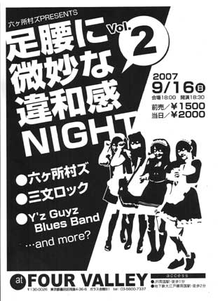 flyer20070916.jpg