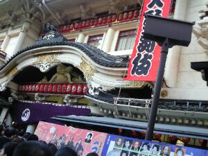 kabukiza_03.jpg