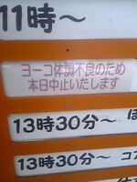 kanazawa_yoko_stop.jpg