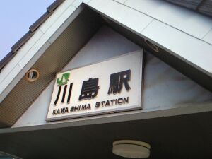 kawashima.jpg